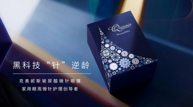 中秋佳節團圓夜，克奧妮斯讓你和青春重聚首