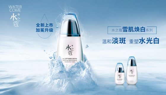 水之蔻雪肌系列煥新升級，從此美白不靠妝