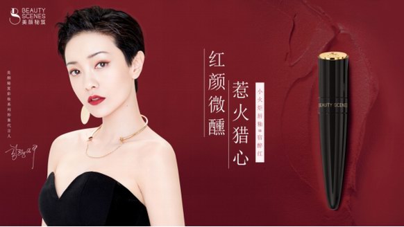 美顏秘笈5周年盛典 | 強勢入駐喜團，共創業界佳話