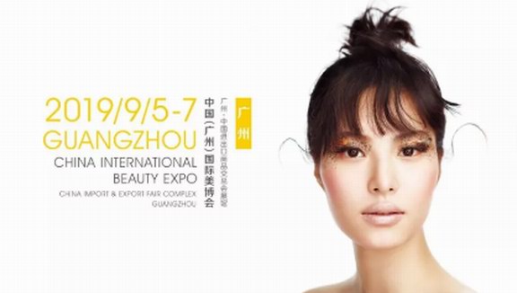 IP授權生態圈賦能計劃走進美業，與廣州美博會展開深度合作