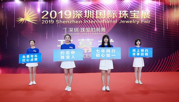 2019深圳國際珠寶展開幕，港福珠寶免費專車成暖心亮點！