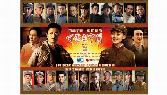 喜迎新中國(guó)70華誕 《可愛(ài)的中國(guó)》湖北衛(wèi)視開播