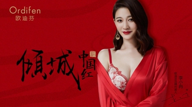 歐迪芬牽手李小冉|詮釋傾城中國紅的女性美，傳遞匠心美學