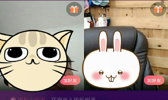 宅女結束“單身魔咒” “伊起”成就美好姻緣
