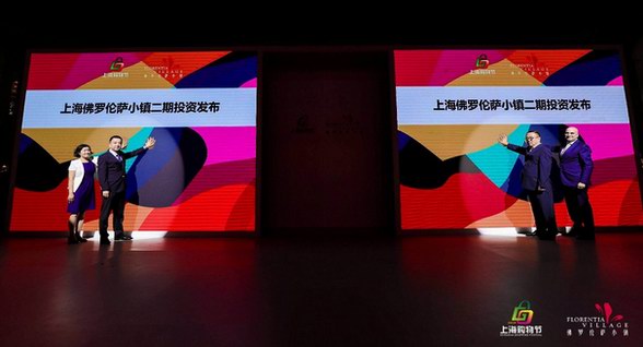 上海購物節“最國際”分會場，名品奧特萊斯開啟國慶主題活動