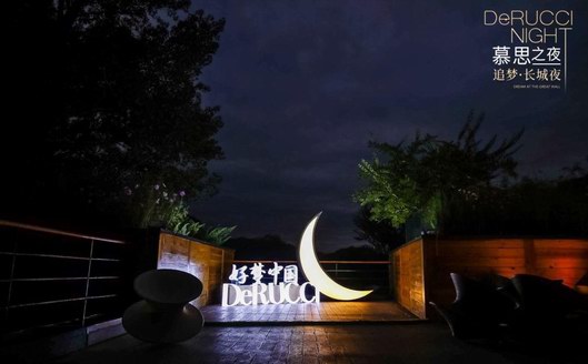 慕思之夜聯(lián)手北京國際音樂節(jié)，打造國內(nèi)首場躺著聽的音樂會