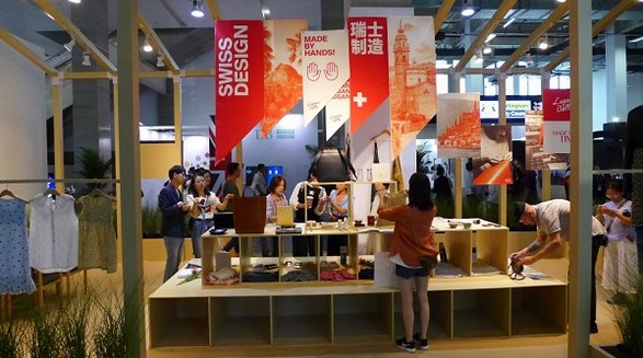 展精彩創意，感品質瑞士
