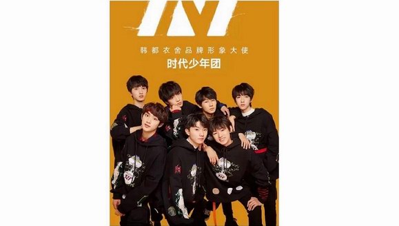 韓都衣舍新品牌形象大使揭曉，竟然是他們？