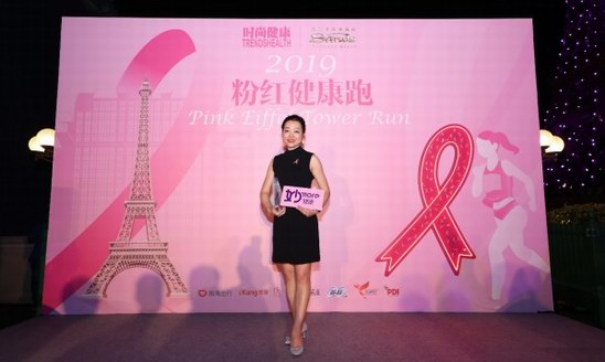 妙健康助力粉紅絲帶，引領(lǐng)女性健康新向標