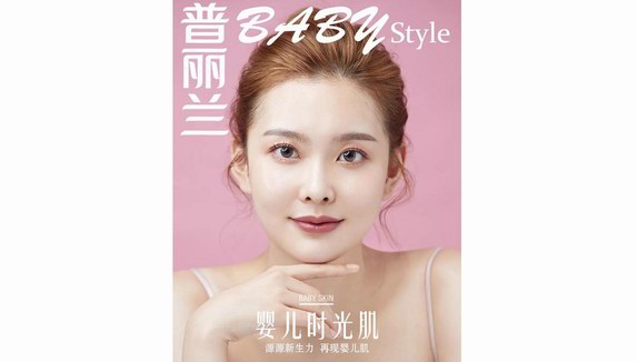 源源新生力，再現嬰兒肌