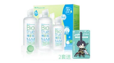 雙十一博士倫必BUY終極榜單，“睛”彩狂歡不容錯過