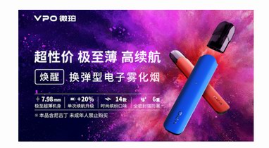 VPO微珀完成A+輪融資，攜手頂級供應鏈推動品牌產品持續升級