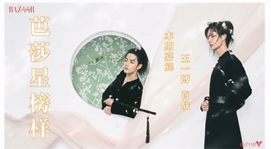 對話時(shí)尚芭莎：第一個吃螃蟹的“明星電子刊”是一種怎樣的體驗(yàn)|深鮮企劃