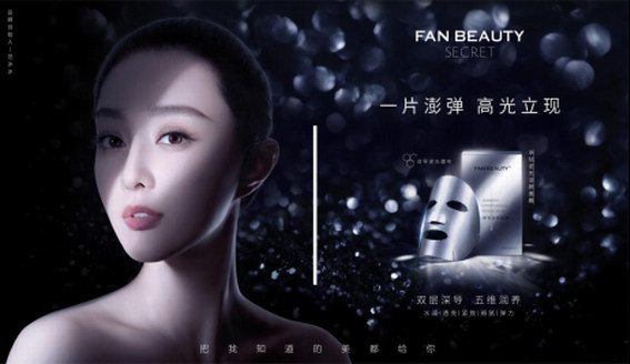 Fanbeauty爆發式成長，明星品牌開創美妝行業新路徑