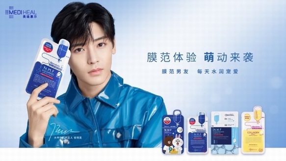 侯明昊同款星品速遞，美迪惠爾雙十一寵粉進行時！