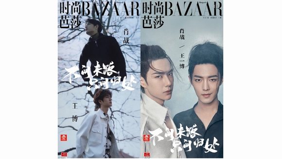 時尚芭莎首創沉浸體驗式互動電子刊