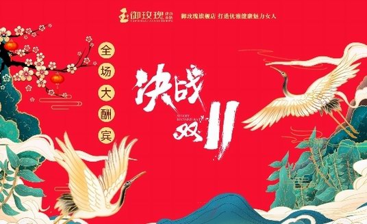 雙11美業(yè)看點，健康美容成為消費新趨勢！