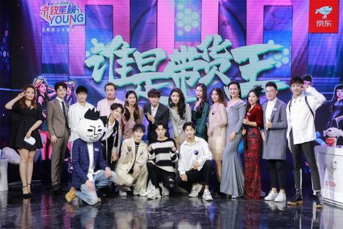 京東布局美妝內容生態圈 “京致星榜Young”強勢引爆11.11