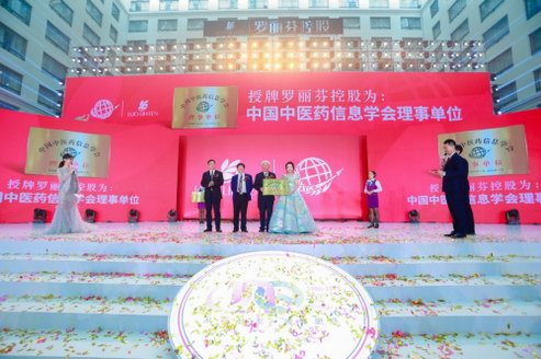 羅麗芬控股綺易康品牌負責人師承國醫大師成為傳承弟子