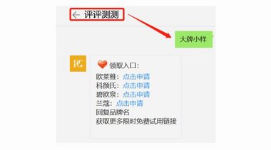不看柜姐傲嬌臉！原來大牌化妝品小樣線上可以免費(fèi)領(lǐng)