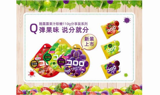 悠哈酷露露110g新裝上市，Q彈分享！
