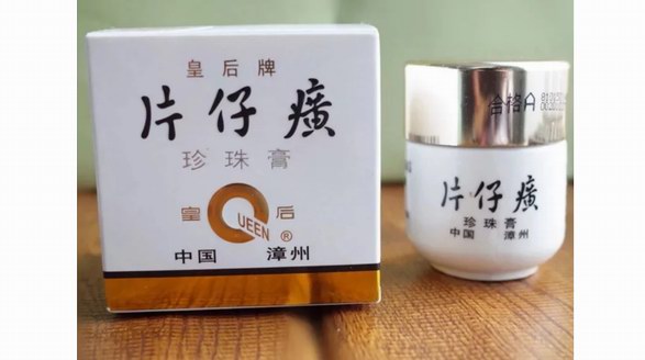 傳承國民養膚經典，片仔癀白金級珍珠膏打造時光御藏的美人