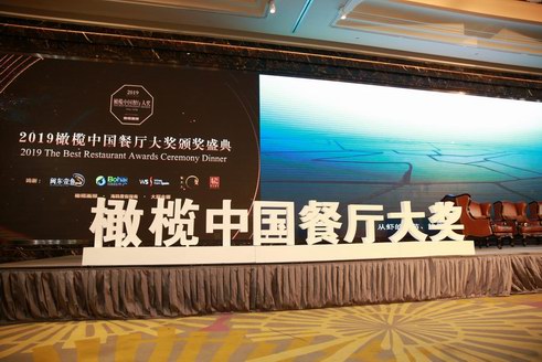 諾萊仕游艇會斬獲2019年度橄欖中國·餐廳大獎之年度高端會所獎！