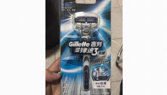 吉列鋒速3怎么怎么樣？鋒速3——性價比之王