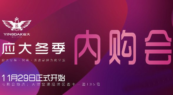 應(yīng)大內(nèi)購(gòu)會(huì)見(jiàn)證天津工匠精神新注腳
