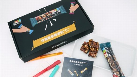 BE-KIND繽善攜手時尚芭莎共同發起KIND感恩季活動