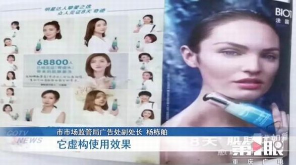 歐萊雅發布虛假廣告被罰20萬 過度透支消費者信任被“吐槽”