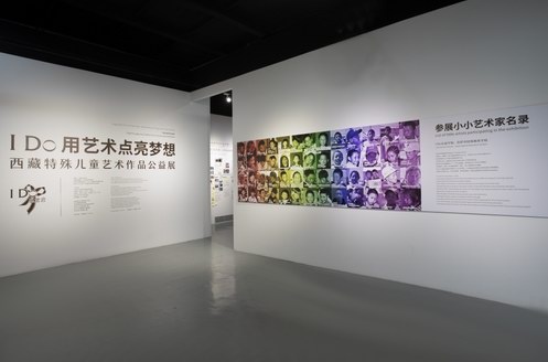 I Do攜手畫廊周北京2020開啟藝術戰略合作，探索公益藝術創融新模式