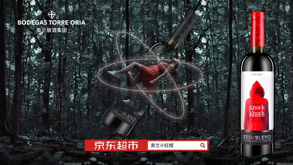互聯網發酵的新銳葡萄酒品牌——奧蘭小紅帽的“酒神精神”