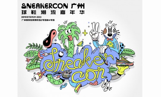 門票售空？？？京東時尚攜手Sneaker Con搞大事