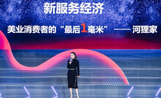 用服務標準化開拓美業(yè)新場景，河貍家如何在新服務經(jīng)濟時代破局？