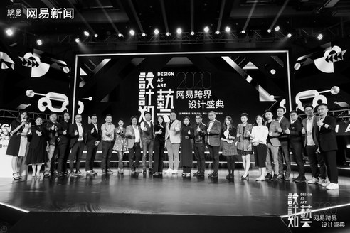 2020網易跨界設計將“創新顛覆獎”頒發給了高級時裝JUDYHUA