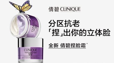 一瓶Clinique倩碧面霜竟賣這么貴?免費申領小樣提前試新品!