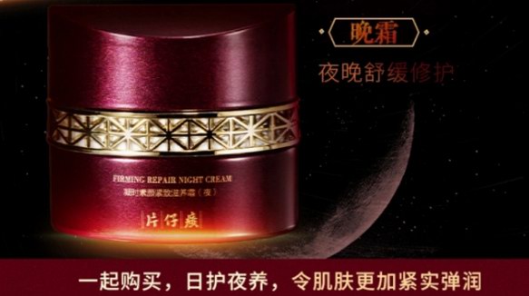 匠心品質，片仔癀化妝品登陸《美麗俏佳人》，解鎖“年齡會說話”的秘密