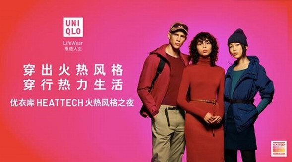 全國各行各業火熱先鋒演繹無界風格 玩轉時尚溫度 穿行熱力生活