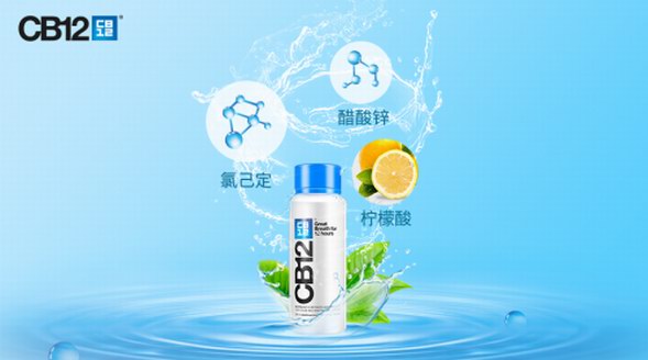 CB12高能漱口水，實力祛口氣成爆款明星單品
