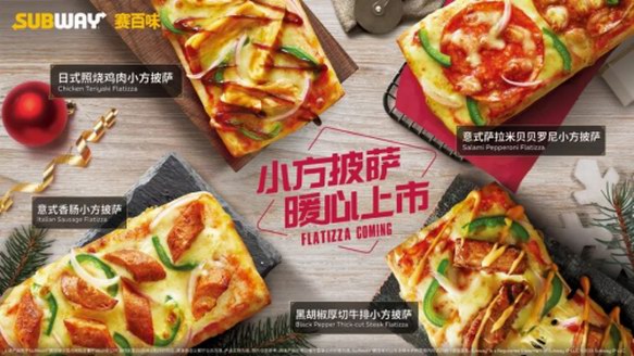 冬季美味擔當，賽百味小方披薩重磅上市，僅需16元起