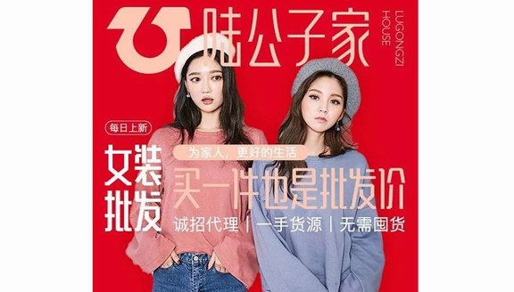 陸公子家衣服快人一步打造你的第二職業