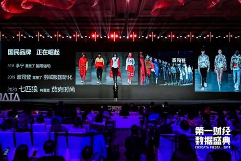 七匹狼榮獲“2019中國互聯網消費商業力量-年度煥新力”殊榮