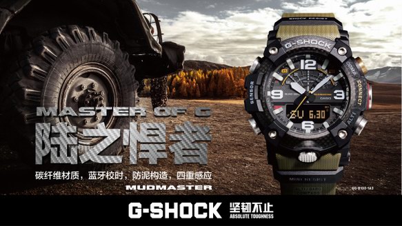 強(qiáng)悍無(wú)畏，堅(jiān)韌制勝！G-SHOCK陸之悍者強(qiáng)勇進(jìn)階