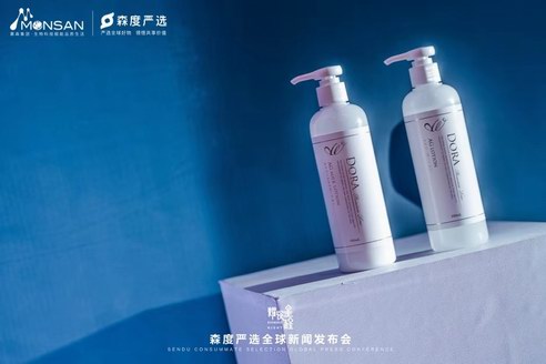 日澳高端美妝品牌入駐“慕森集團森度嚴(yán)選”跨境社交電商平臺