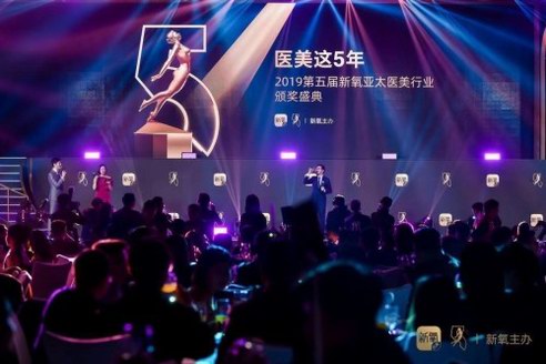 春語醫療美容連鎖機構榮獲新氧2019年度十大皮膚名院