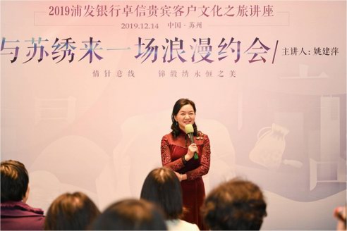 浦發銀行非金融增值服務持續創新：植根文化傳承，挖掘科技之美