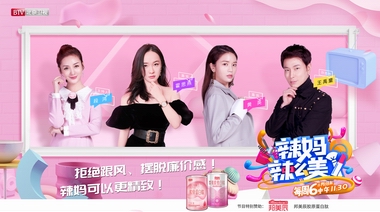 霍思燕攜邦美辰膠原蛋白肽走進《辣媽辣么美》，“少女肌秘”大公開！