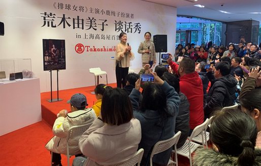 荒木由美子出席品牌發布會 個人皮包品牌在上海高島屋獨家首發