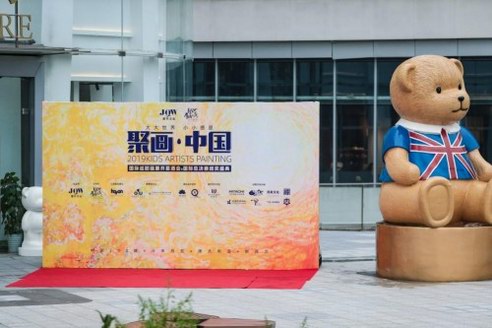 2019KAP聚畫國際巡回展中國站暨國際頒獎典禮，圓滿落幕！